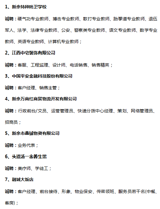 易俗河最新招聘信息概覽，易俗河最新招聘信息全面匯總