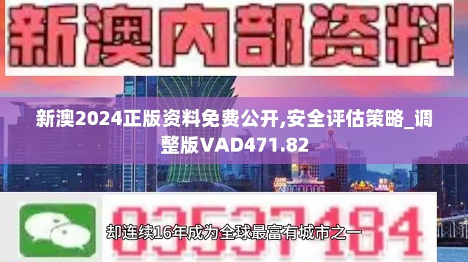 揭秘2024新奧正版資料免費(fèi)獲取途徑，揭秘，免費(fèi)獲取2024新奧正版資料的途徑