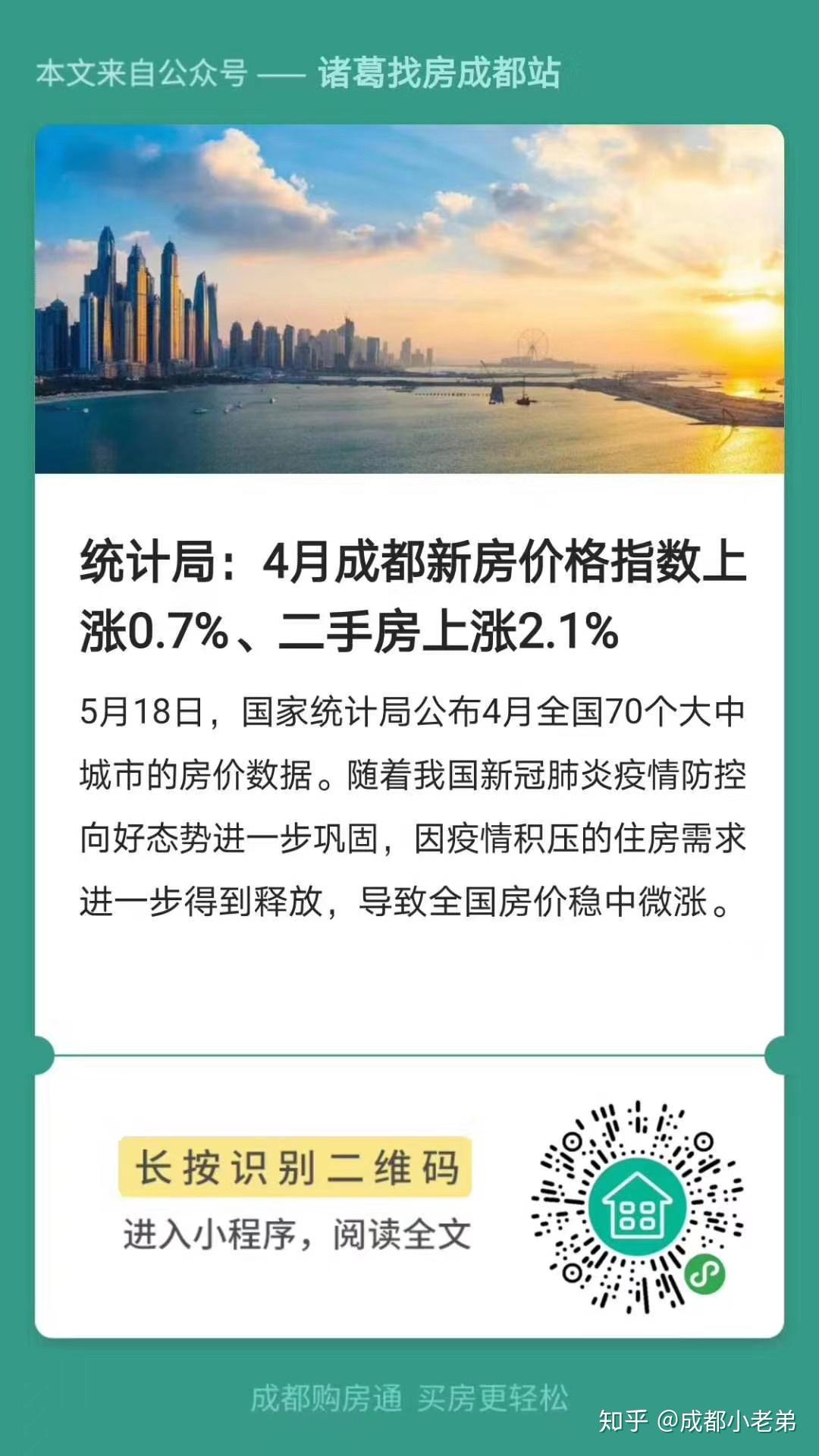 成都樓市最新消息新聞，市場走勢、政策調(diào)控與未來展望，成都樓市最新動(dòng)態(tài)，市場走勢、政策調(diào)控與未來展望