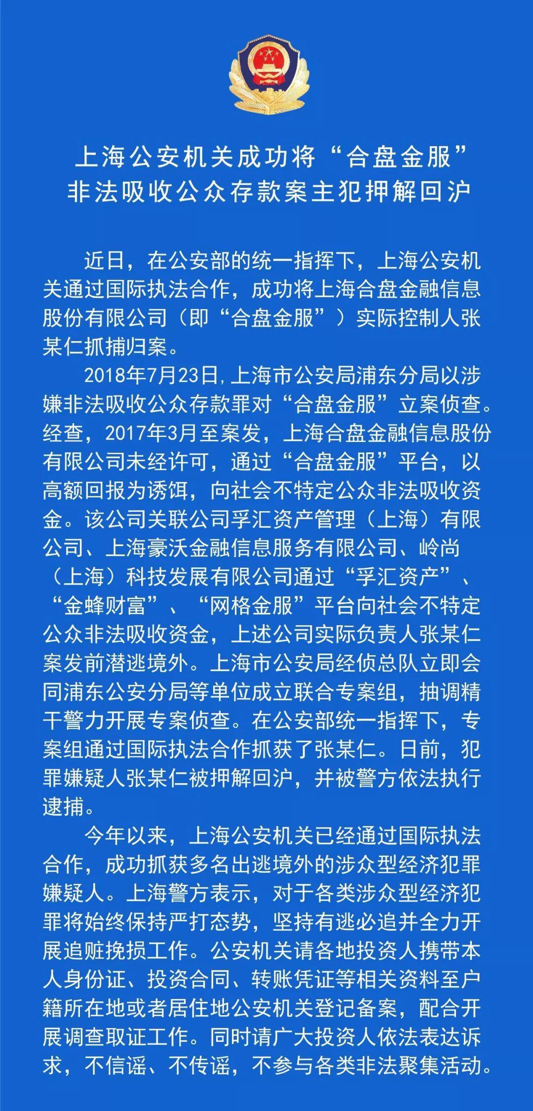 合盤金服最新消息深度解析，合盤金服最新消息全面解析