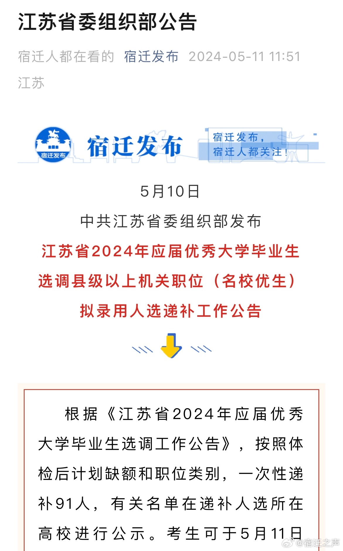 江蘇省組織部最新公示，深化人才隊(duì)伍建設(shè)，推動高質(zhì)量發(fā)展，江蘇省組織部最新公示，深化人才隊(duì)伍建設(shè)，助力高質(zhì)量發(fā)展新篇章