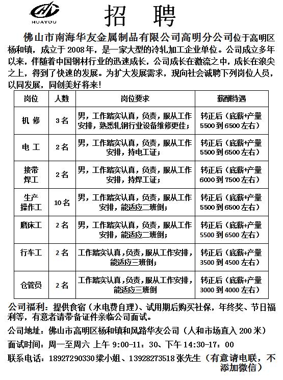 汕頭兼職招聘最新信息概覽，汕頭最新兼職招聘信息匯總