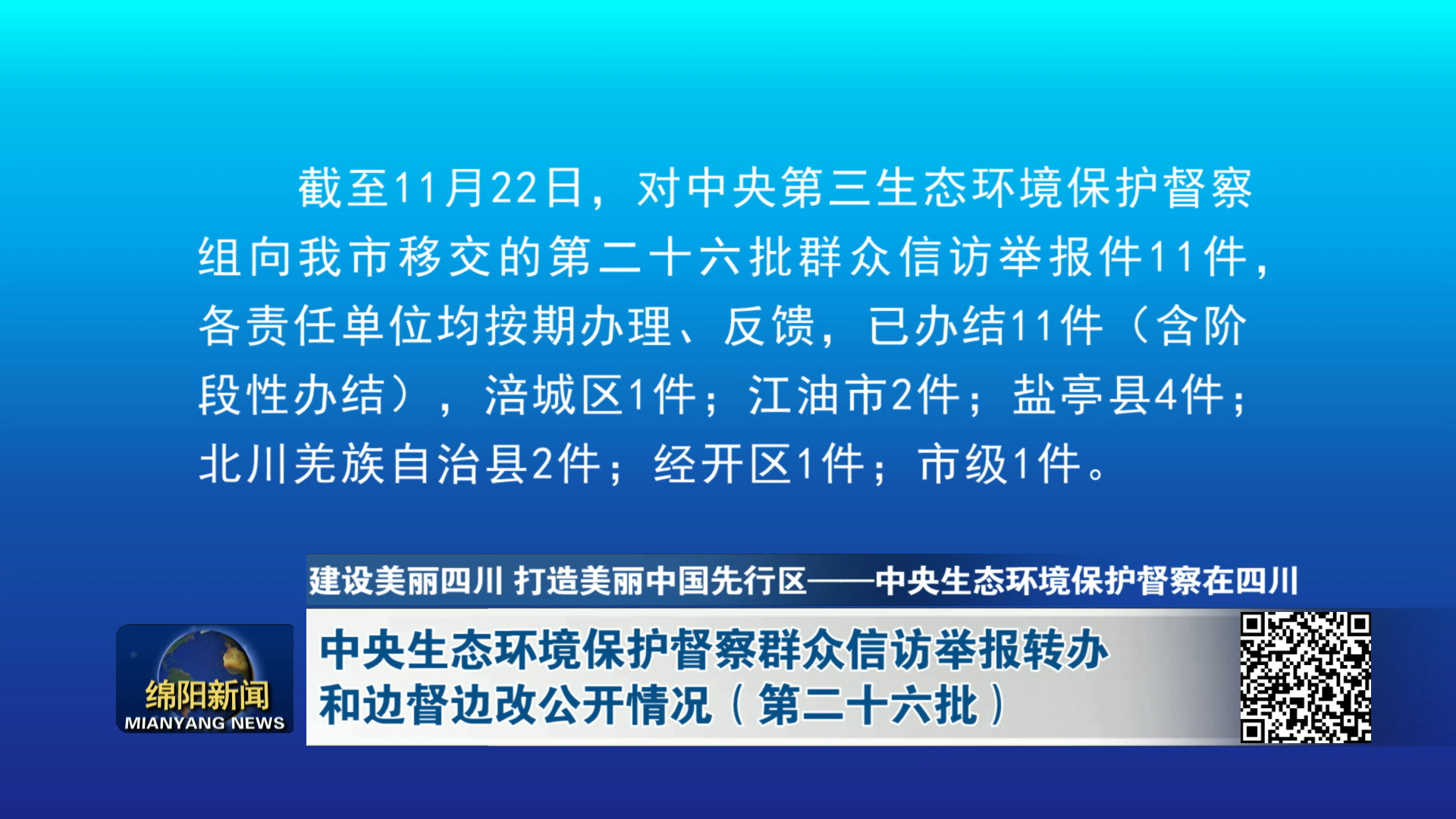 中央環(huán)保最新消息，推動綠色發(fā)展，構(gòu)建生態(tài)文明新時(shí)代的步伐堅(jiān)定前行，中央環(huán)保最新動態(tài)，推動綠色發(fā)展，邁向生態(tài)文明新時(shí)代的堅(jiān)定步伐