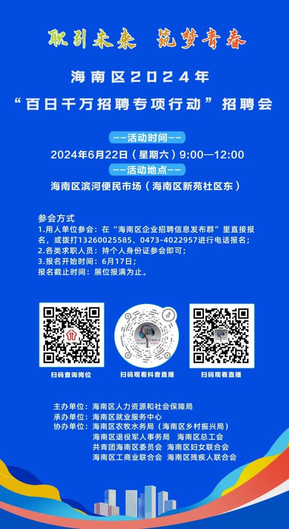 瓊海最新招聘信息今天——職場人的新希望，瓊海最新招聘信息今日更新，職場人的新機(jī)遇