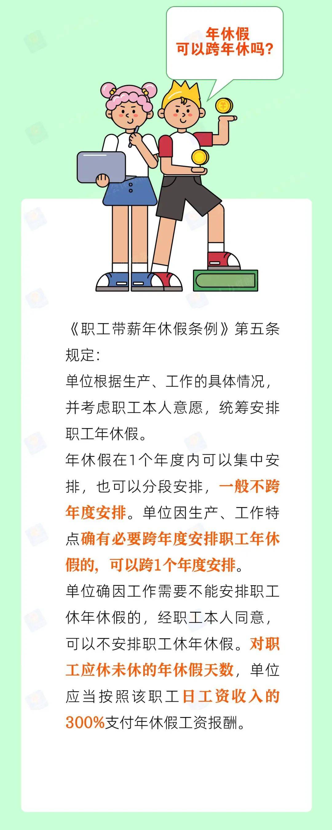 關(guān)于年休假最新規(guī)定的深度解讀，年休假最新規(guī)定的深度解讀與分析