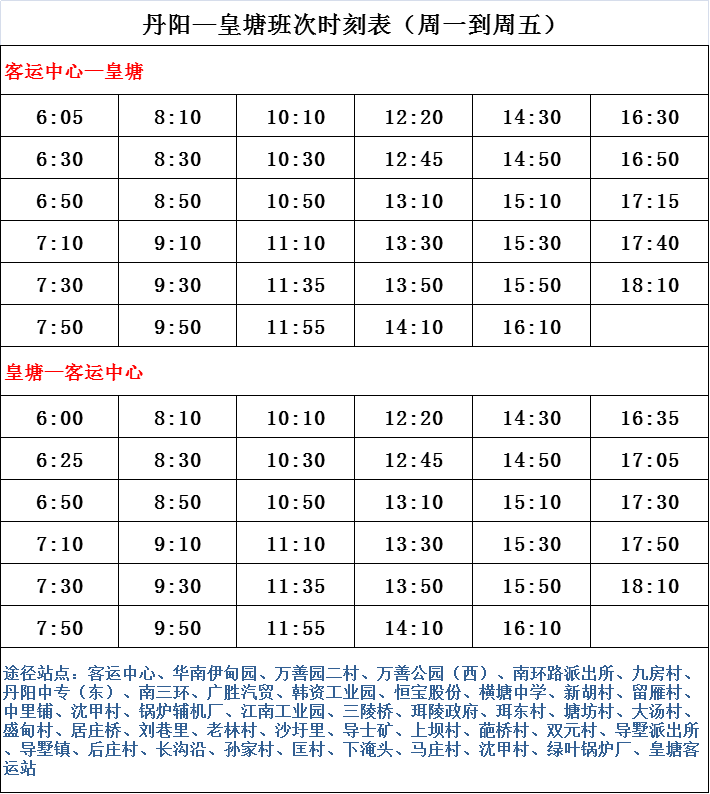 石漕線最新時(shí)刻表——出行的新指南，石漕線最新時(shí)刻表，出行必備指南