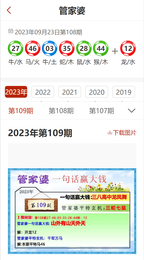 2024管家婆全年資料精準大全,最新熱門解答落實_W79.853