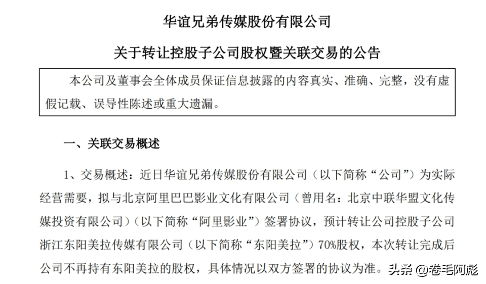 華誼兄弟股票最新消息深度解析，華誼兄弟股票最新動(dòng)態(tài)全面解析