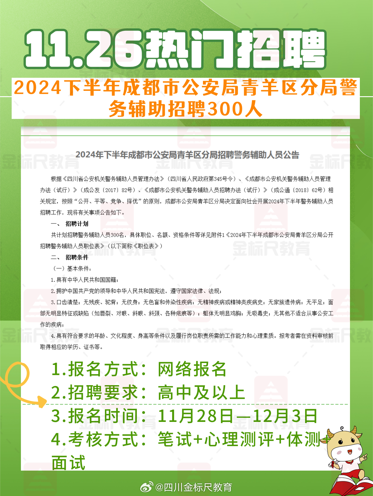 成都人才網(wǎng)最新招聘動(dòng)態(tài)——探尋人才盛宴的無(wú)限機(jī)遇，成都人才網(wǎng)最新招聘動(dòng)態(tài)揭秘，人才盛宴中的無(wú)限機(jī)遇探索