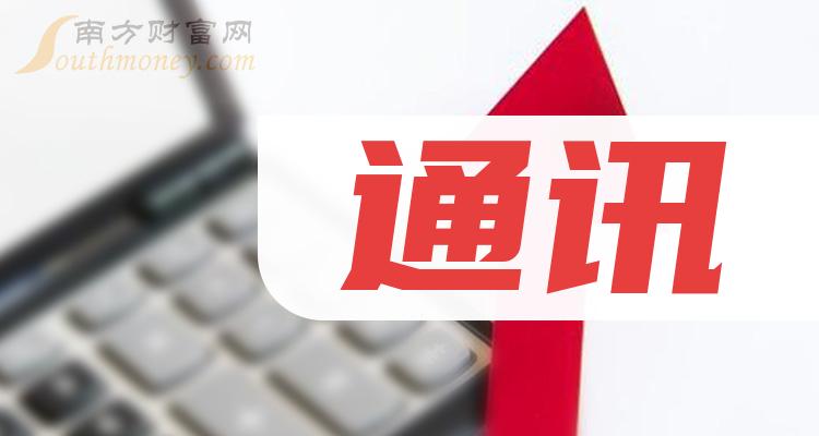 四方通信最新消息，引領(lǐng)行業(yè)變革，開啟全新篇章，四方通信引領(lǐng)行業(yè)變革，開啟全新篇章，最新消息揭秘發(fā)展動(dòng)態(tài)