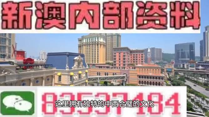 探索新澳門，2024年管家婆的獨特魅力，探索新澳門，2024年管家婆的獨特魅力之旅