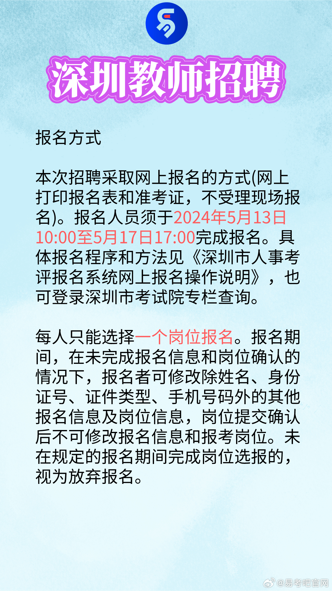 深圳臨聘教師最新消息全面解讀，深圳臨聘教師最新消息全面解讀與分析