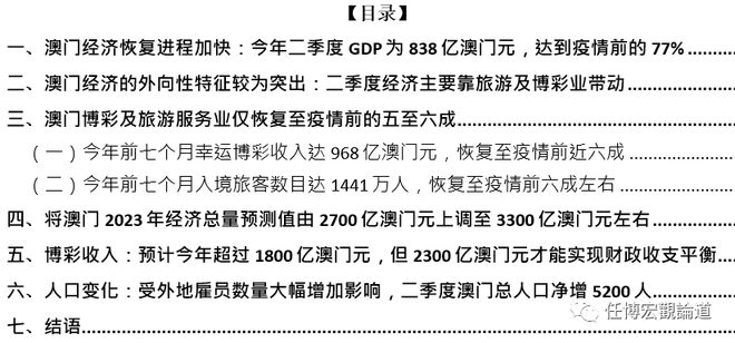 2023澳門天天正版資料,數(shù)據(jù)驅(qū)動計(jì)劃設(shè)計(jì)_bundle75.228