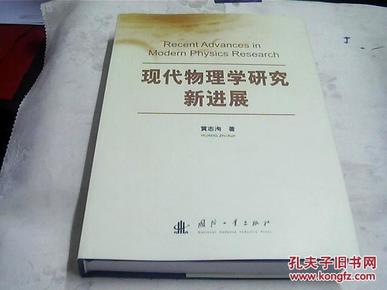 物理學(xué)最新進展，探索未知世界的嶄新篇章，物理學(xué)最新進展，探索未知世界的嶄新篇章開啟