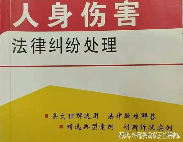 最新人身損害傷殘鑒定標(biāo)準(zhǔn)概述，最新人身損害傷殘鑒定標(biāo)準(zhǔn)詳解