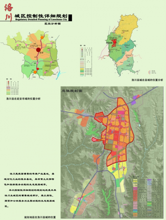 涇川縣最新城區(qū)規(guī)劃，塑造未來城市的藍(lán)圖，涇川縣城區(qū)新規(guī)劃揭曉，塑造未來城市藍(lán)圖