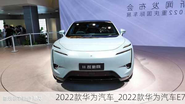 華為汽車2022款最新款價格詳解，華為汽車2022款最新款價格全面解析