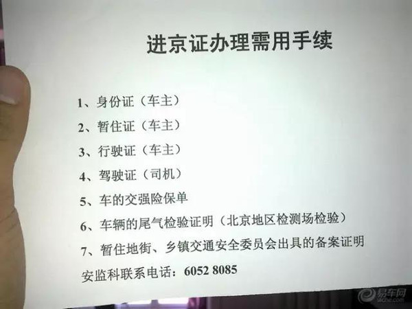 京津冀地區(qū)進(jìn)京證最新消息全面解讀，京津冀地區(qū)進(jìn)京證最新消息全面解讀與解析