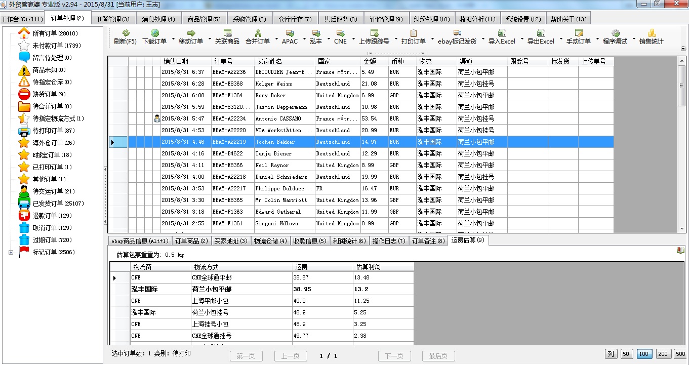 7777788888精準(zhǔn)管家婆更新時(shí)間,數(shù)據(jù)實(shí)施整合方案_Hybrid96.627