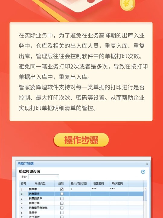 7777888888管家婆精準一肖中管家,實證分析解釋定義_QHD46.905