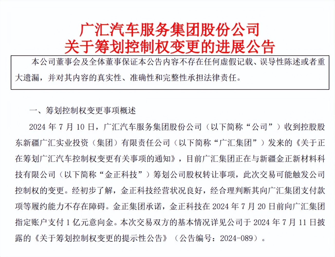 新疆廣匯最近要倒閉了嗎？——深度解讀與前瞻，新疆廣匯經(jīng)營狀況深度解讀與未來前瞻，是否面臨倒閉風(fēng)險？