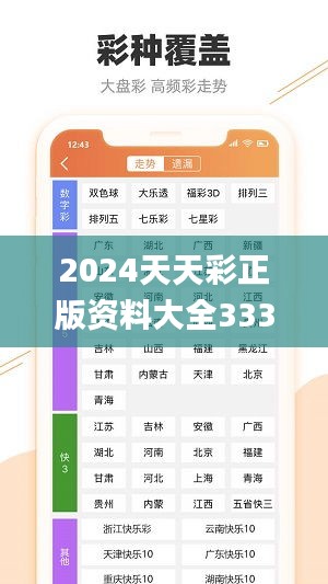 探索2024年天天彩，免費(fèi)資料的無限可能，揭秘2024天天彩，免費(fèi)資料的無限潛能探索