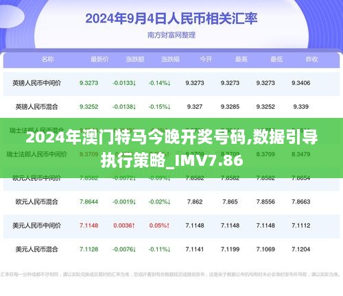 警惕虛假博彩直播，切勿參與非法賭博活動——以2024新澳門今晚開特馬直播為例，警惕虛假博彩直播，以2024新澳門今晚開特馬直播為例的違法犯罪問題