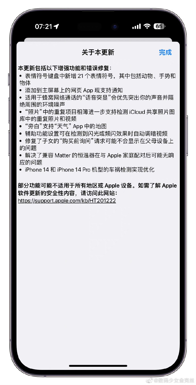 奧門全年資料免費大全一,綜合研究解釋定義_蘋果款30.694