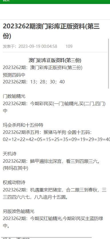 新澳門正版免費(fèi)資料的查詢與相關(guān)法律風(fēng)險(xiǎn)警示，澳門正版資料查詢與法律風(fēng)險(xiǎn)警示須知