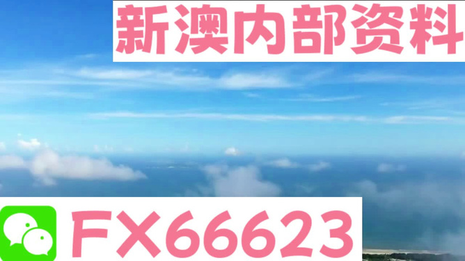 警惕虛假彩票信息，遠離違法犯罪陷阱——以新澳2024今晚開獎資料為例，警惕虛假彩票陷阱，以新澳2024開獎為例，遠離違法犯罪風(fēng)險