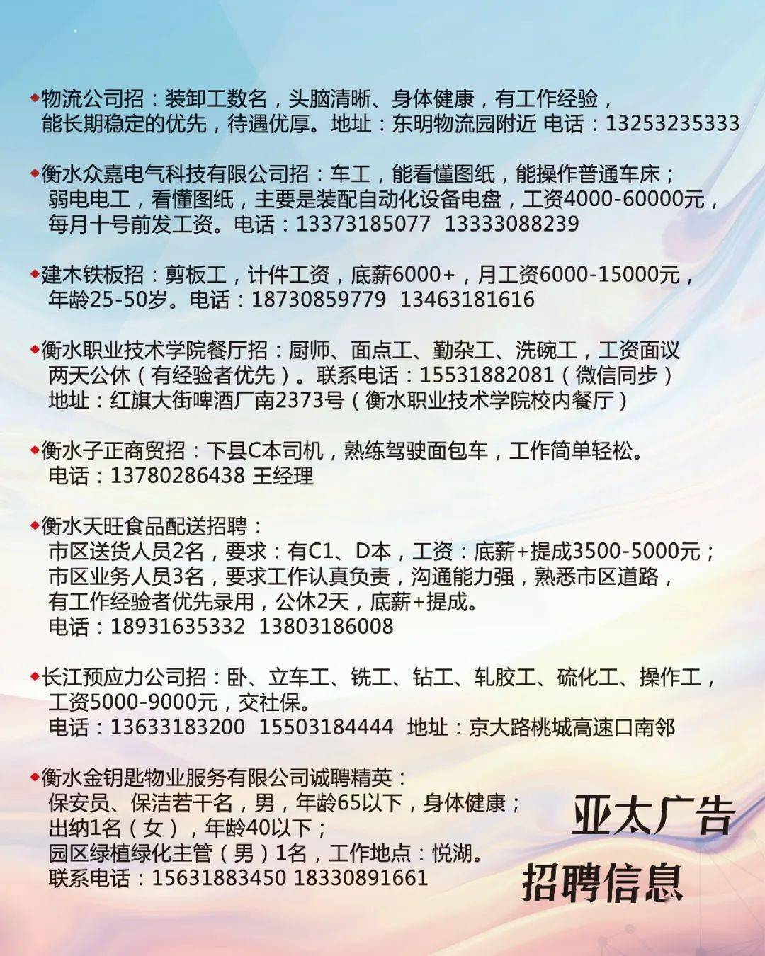 大連招聘網(wǎng)最新招聘信息概覽，大連招聘網(wǎng)實時招聘信息匯總