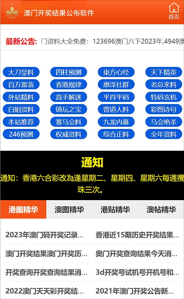 關(guān)于所謂的2024新澳門精準(zhǔn)免費(fèi)大全的真相揭露，揭秘2024新澳門精準(zhǔn)免費(fèi)大全背后的犯罪真相