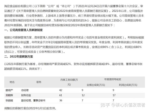 海欣股份最新傳聞深度解析，海欣股份最新傳聞深度解析與探討