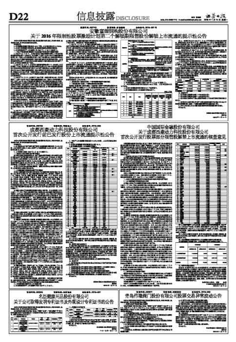 富煌股票，探索與投資機(jī)遇，富煌股票，探索與價(jià)值投資機(jī)遇