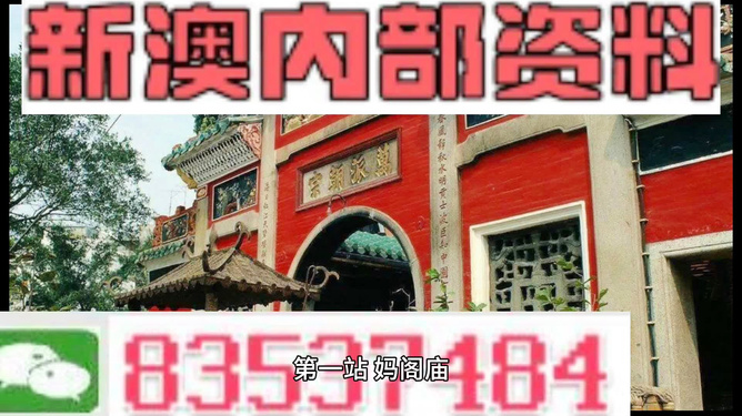 新奧天天精準(zhǔn)資料大全，探索與解析，新奧天天精準(zhǔn)資料大全，深度探索與全面解析