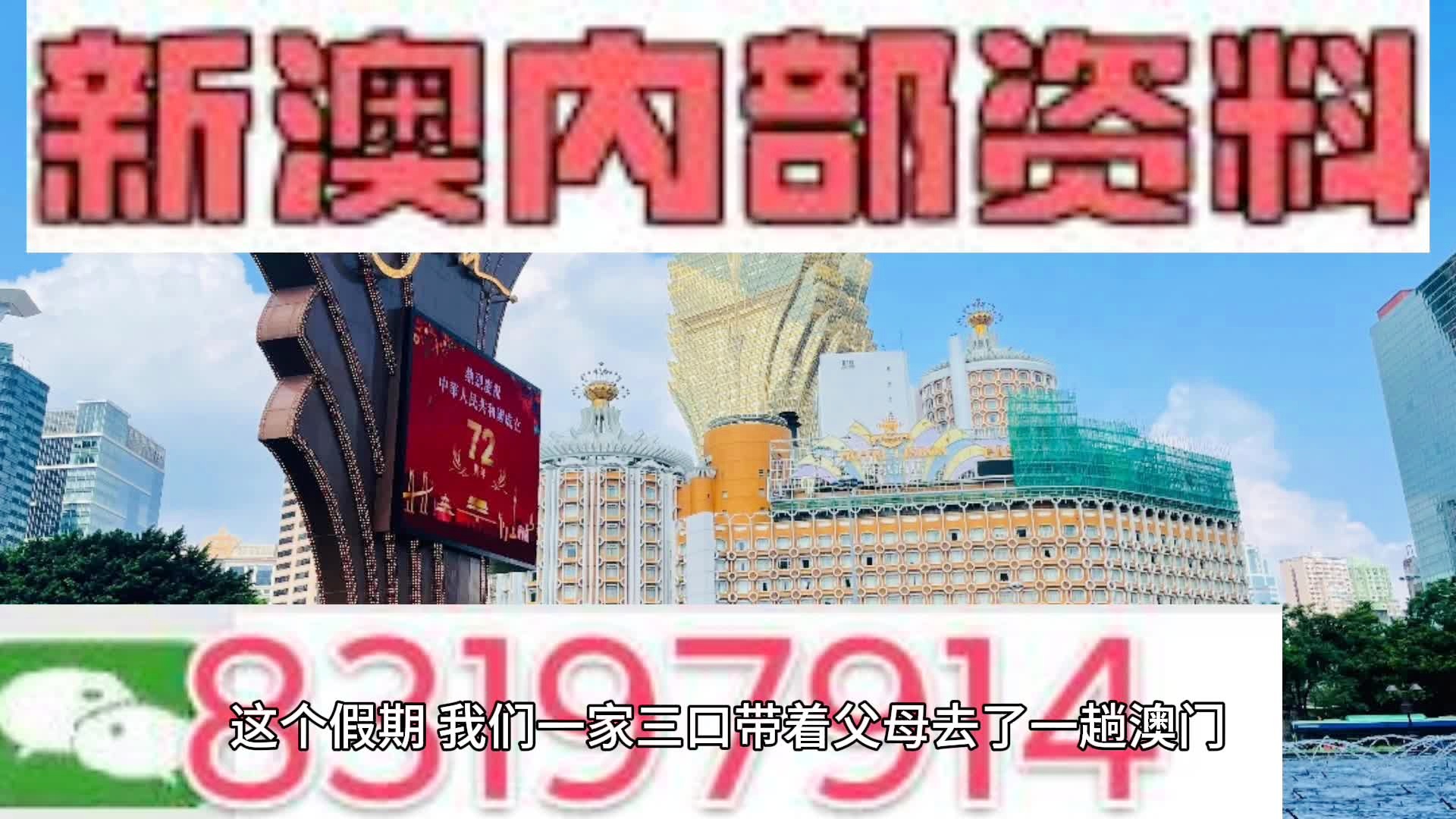 新澳天天開獎資料大全與旅游攻略詳解，新澳天天開獎資料及旅游攻略詳解大全