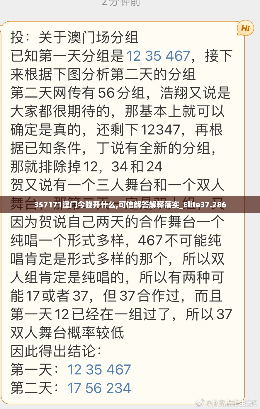 澳門白小組資料,實證解析說明_HT31.503