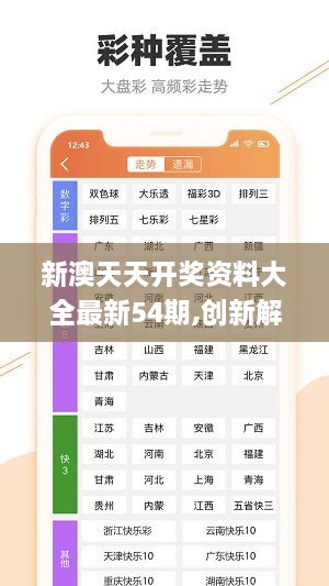 揭秘2024新奧精準(zhǔn)資料免費(fèi)大全，全方位解讀與深度探索，揭秘2024新奧精準(zhǔn)資料大全，全方位解讀與深度探索揭秘