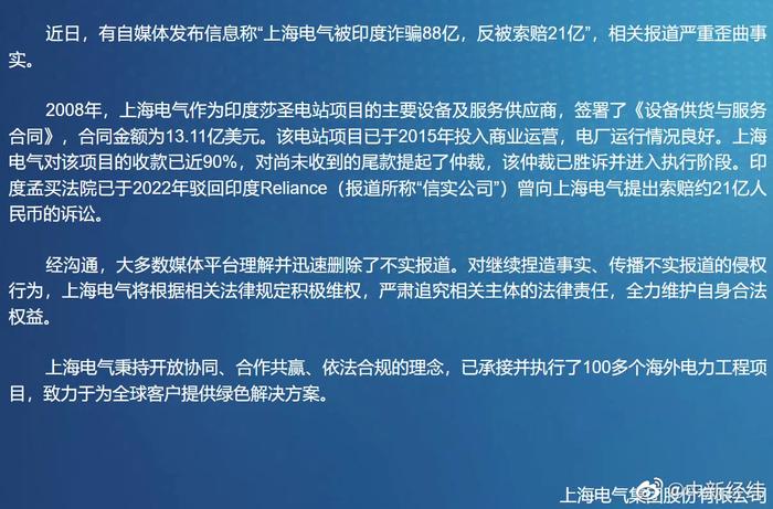 上海電氣最新傳聞，引領(lǐng)新一輪科技革命的風(fēng)向標(biāo)，上海電氣傳聞，科技革命的風(fēng)向標(biāo)領(lǐng)航者