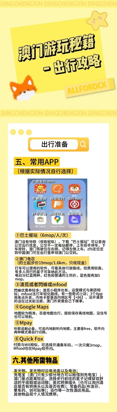 警惕新澳新澳門正版資料的潛在風險——揭示違法犯罪問題的重要性，警惕新澳新澳門正版資料的潛在風險，揭示違法犯罪問題的嚴峻性