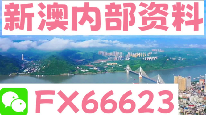 關(guān)于新澳正版資料的免費(fèi)大全，揭示背后的風(fēng)險與應(yīng)對之道，新澳正版資料免費(fèi)大全，風(fēng)險揭示與應(yīng)對策略