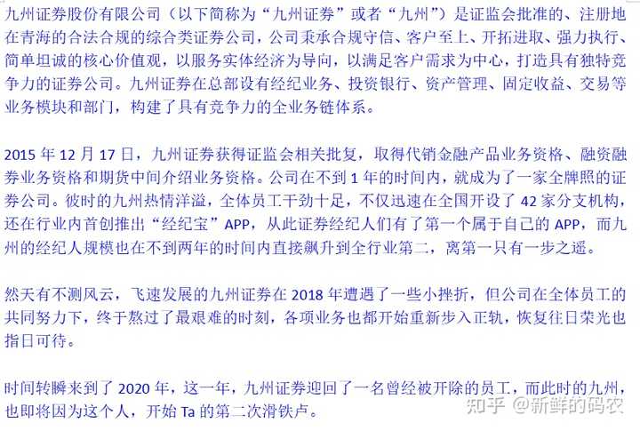 四川九洲改革重組傳聞深度解讀，四川九洲改革重組傳聞深度解讀，探索背后的真相