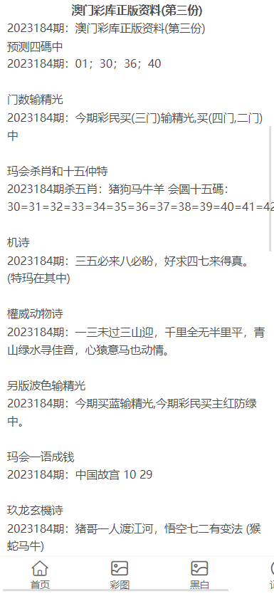 澳門正版資料大全與犯罪問題探討，澳門正版資料與犯罪問題的深度探討