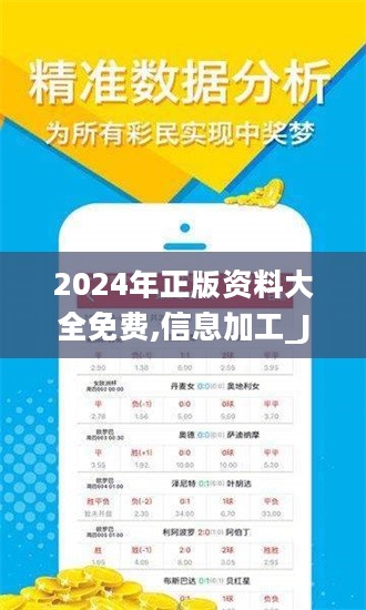 揭秘2024全年資料免費大全，一站式資源獲取平臺，揭秘一站式資源獲取平臺，2024全年資料免費大全