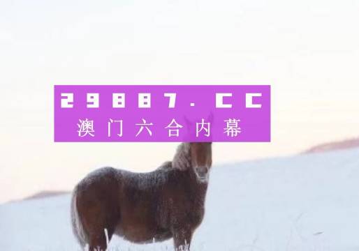 澳門(mén)一肖一碼特準(zhǔn)，揭示背后的真相與風(fēng)險(xiǎn)警示，澳門(mén)一肖一碼真相揭秘與風(fēng)險(xiǎn)警示