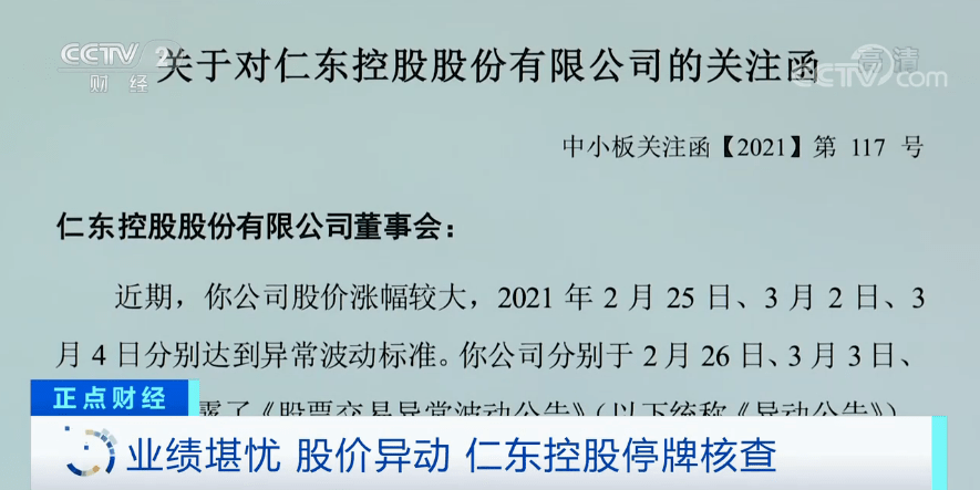 仁東控股重組后的目標價，展望與策略分析，仁東控股重組后的目標價展望及策略深度解析