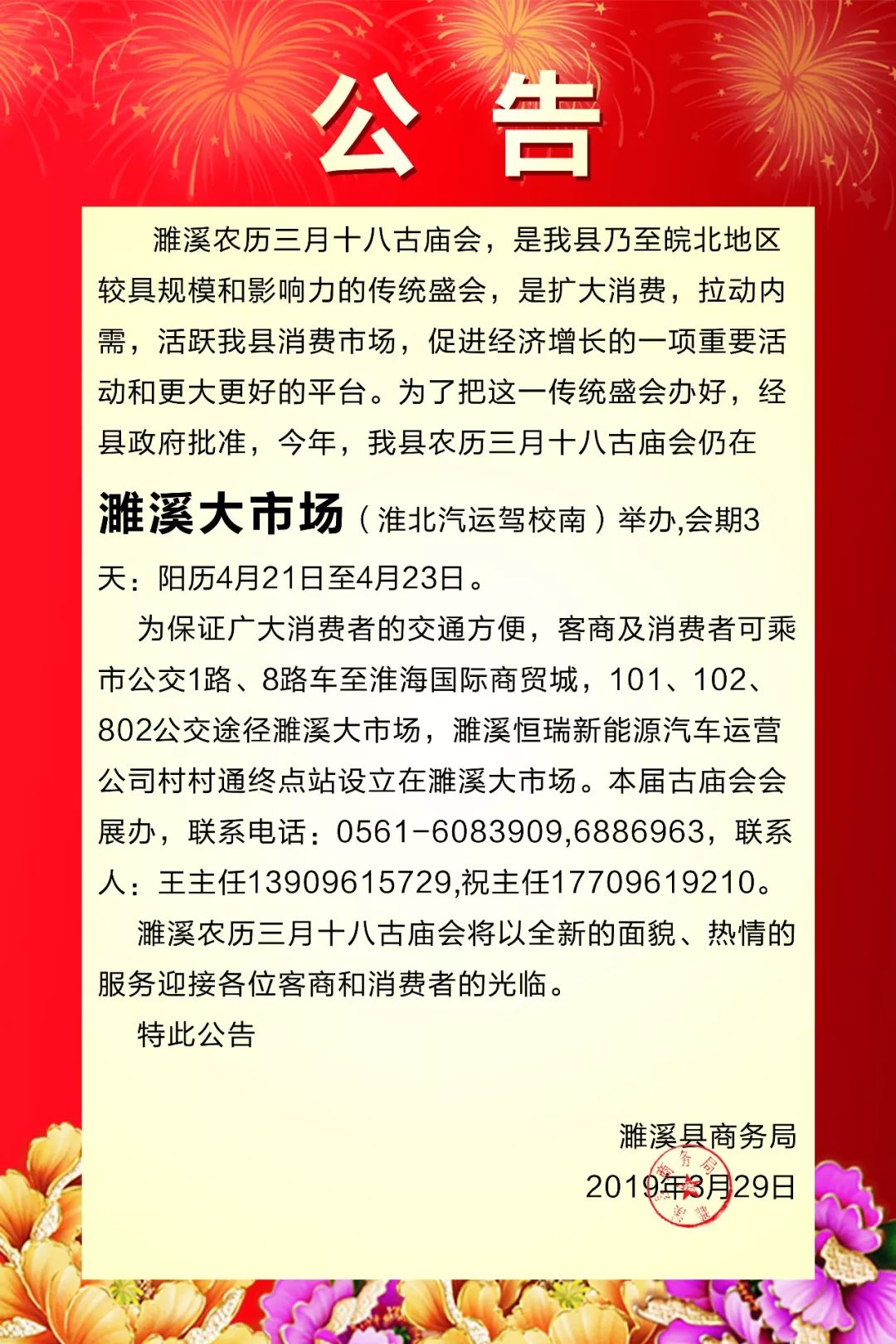 供銷大集今日公告，揭示最新動(dòng)態(tài)與行業(yè)趨勢(shì)，供銷大集最新公告揭示行業(yè)趨勢(shì)與動(dòng)態(tài)更新