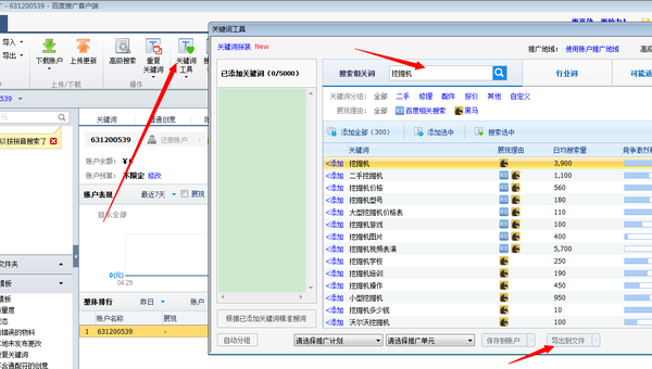 600圖庫,精準(zhǔn)實(shí)施分析_網(wǎng)頁版80.388