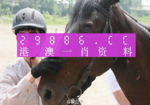 澳門彩今晚必中一肖一碼，揭示背后的風(fēng)險(xiǎn)與犯罪問題，澳門彩今晚必中一肖一碼背后的犯罪風(fēng)險(xiǎn)揭秘