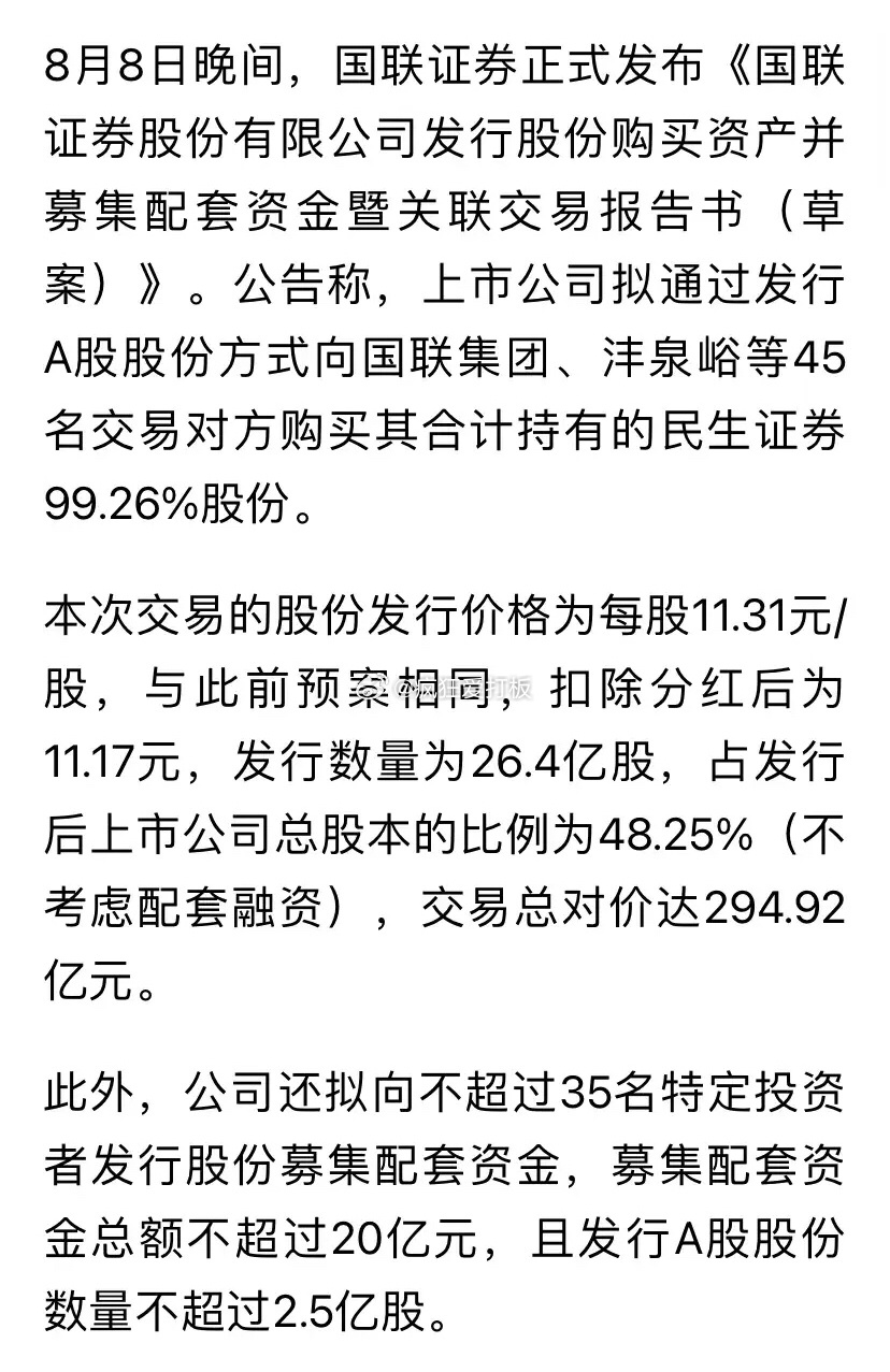 國聯(lián)證券會成為妖股嗎？市場分析與展望，國聯(lián)證券，市場妖股潛力分析與展望